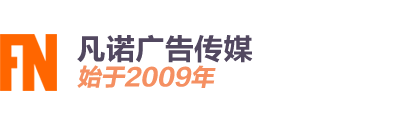 凡諾廣告傳媒有限公司-滄州專業的網站開發建設，程序軟件開發服務商